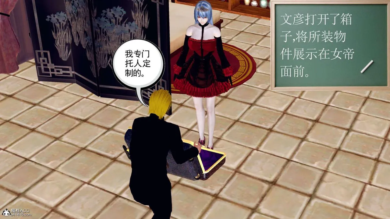 [3D]万念皆灰珈蓝之殇 - 第03话 - page 18