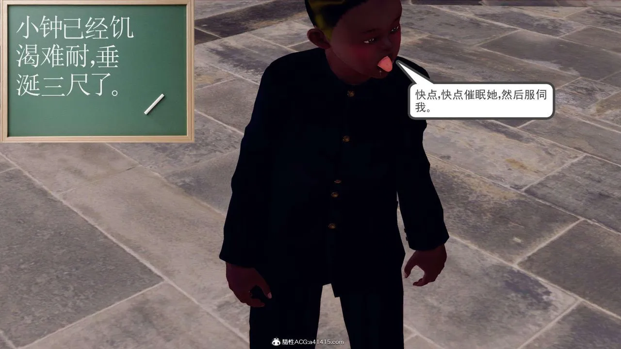 [3D]万念皆灰珈蓝之殇 - 第03话 - page 39