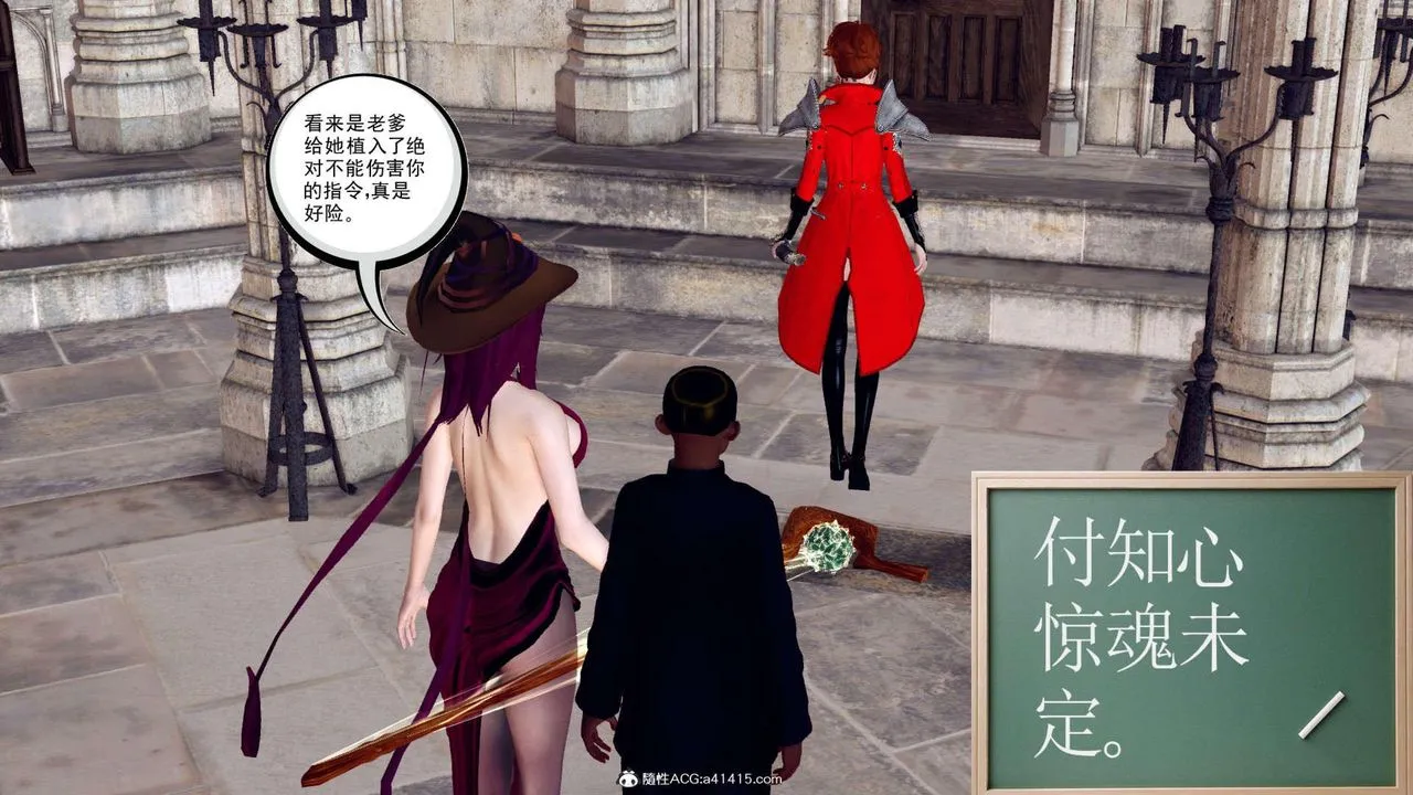 [3D]万念皆灰珈蓝之殇 - 第03话 - page 53