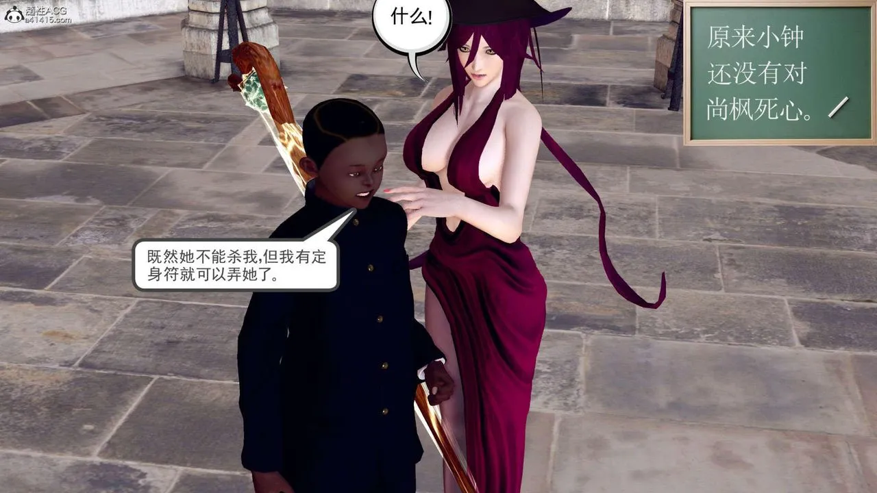 [3D]万念皆灰珈蓝之殇 - 第03话 - page 57
