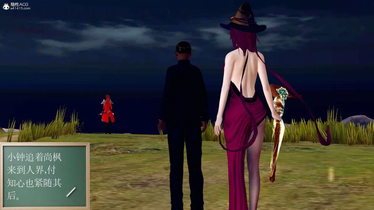 [3D]万念皆灰珈蓝之殇 - 第03话 - page 59