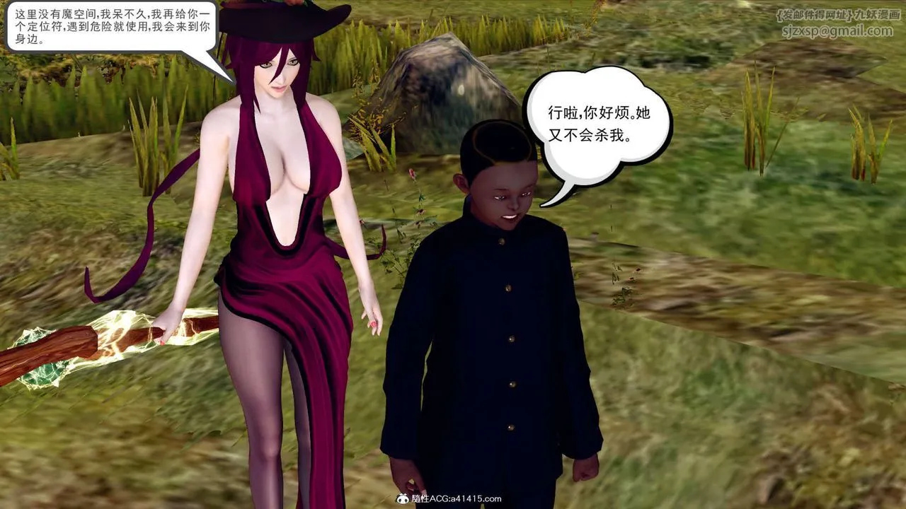 [3D]万念皆灰珈蓝之殇 - 第03话 - page 60
