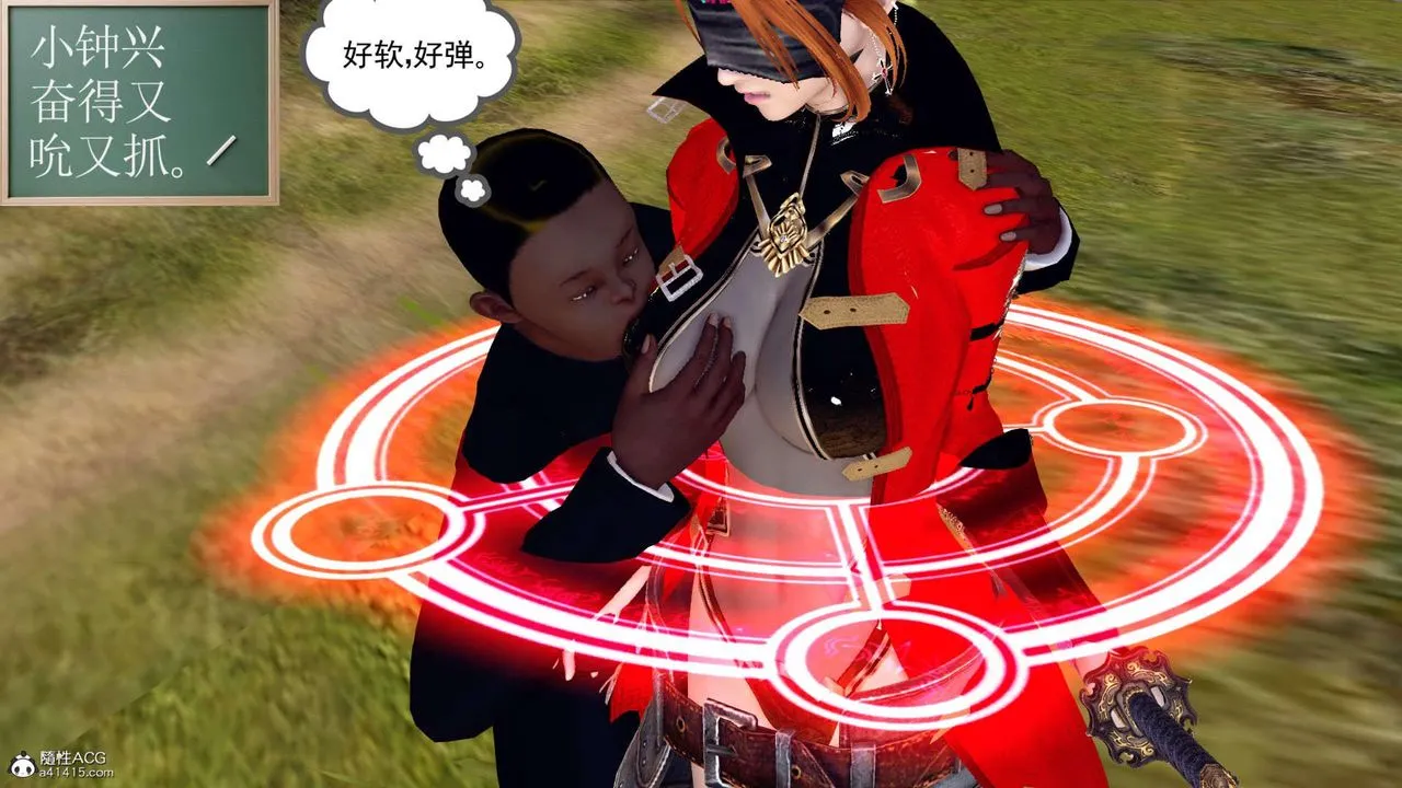 [3D]万念皆灰珈蓝之殇 - 第03话 - page 88