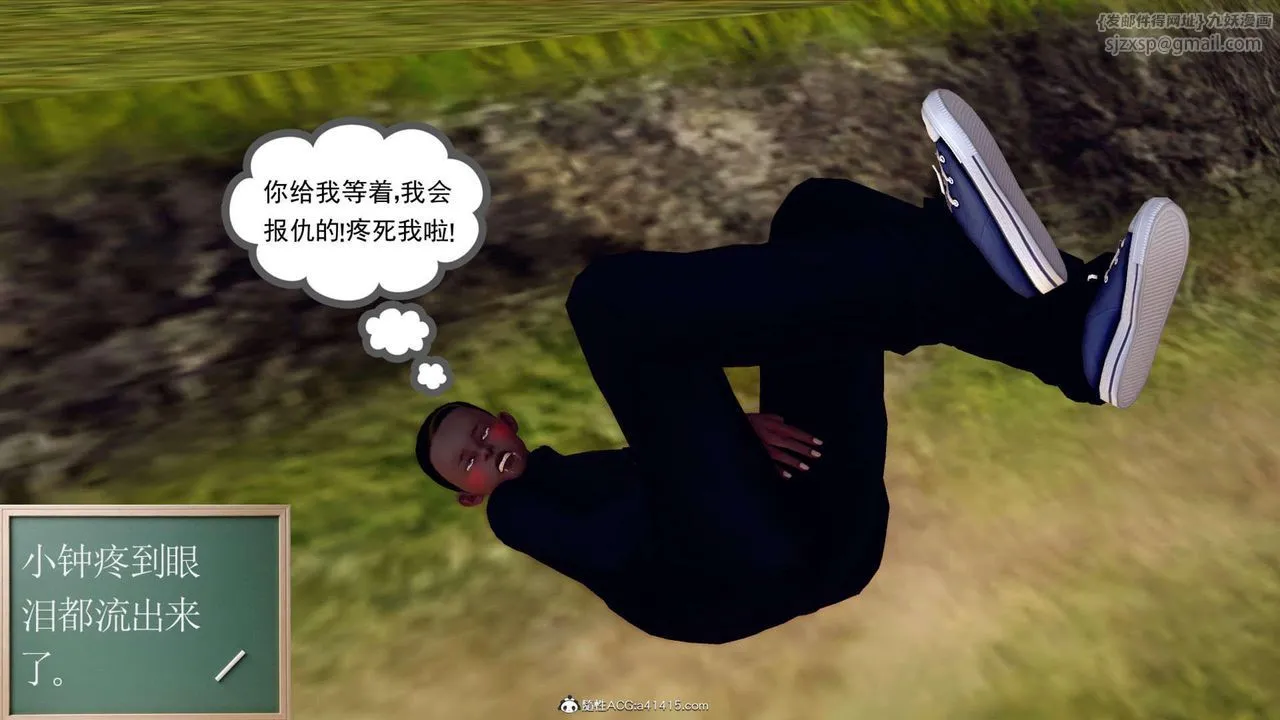 [3D]万念皆灰珈蓝之殇 - 第03话 - page 96