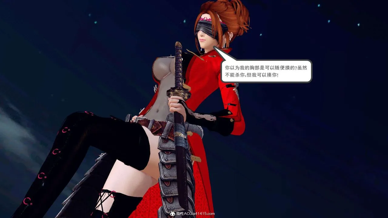 [3D]万念皆灰珈蓝之殇 - 第03话 - page 97