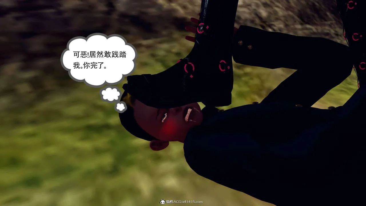 [3D]万念皆灰珈蓝之殇 - 第03话 - page 99