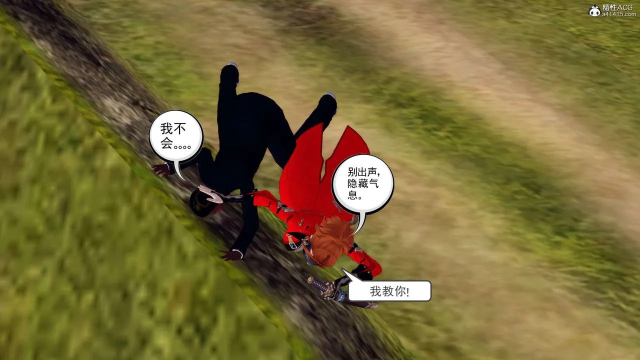 [3D]万念皆灰珈蓝之殇 - 第03话 - page 104