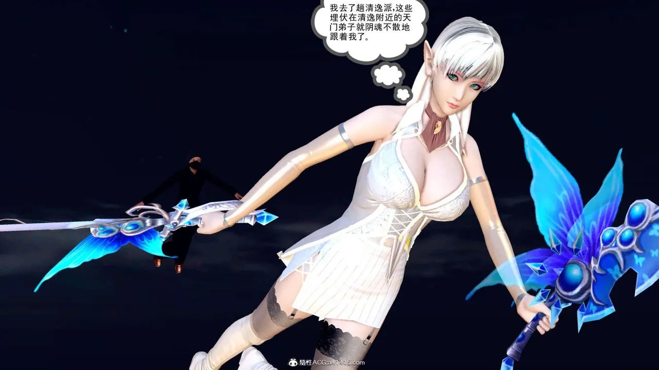 [3D]万念皆灰珈蓝之殇 - 第03话 - page 106