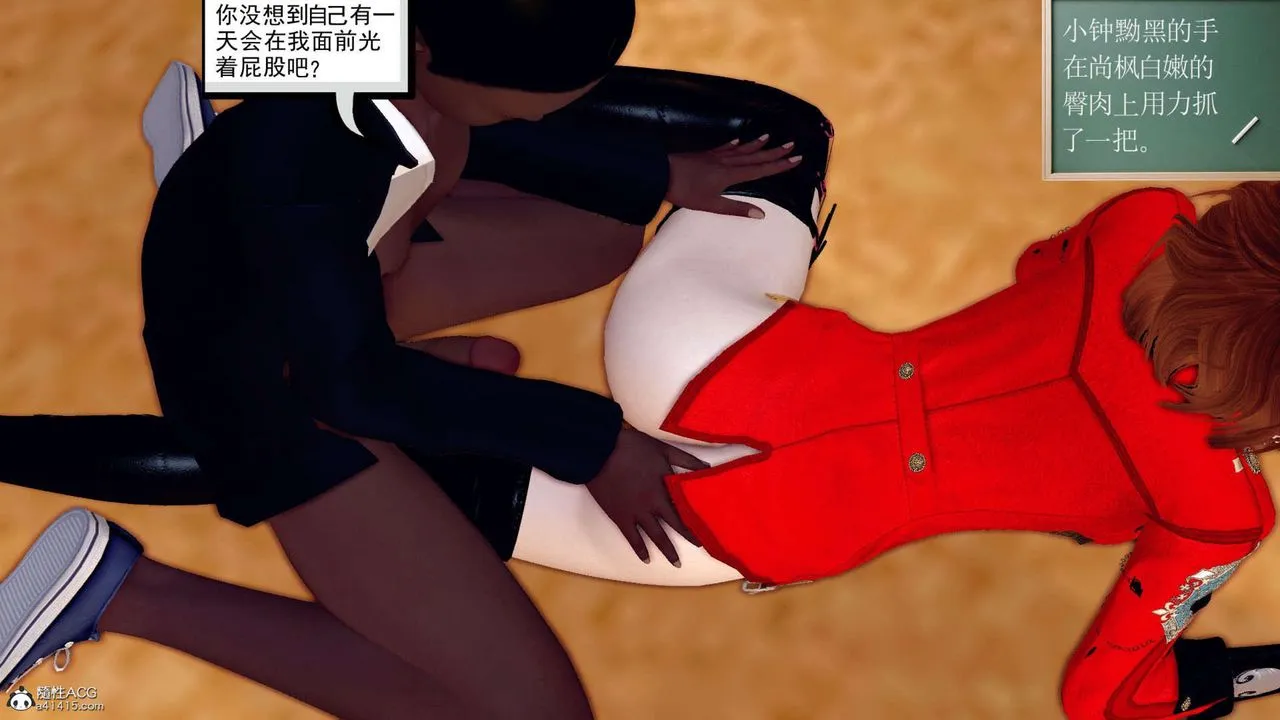 [3D]万念皆灰珈蓝之殇 - 第05话 - page 5