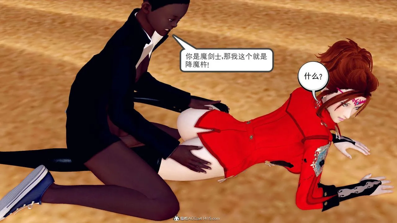[3D]万念皆灰珈蓝之殇 - 第05话 - page 12