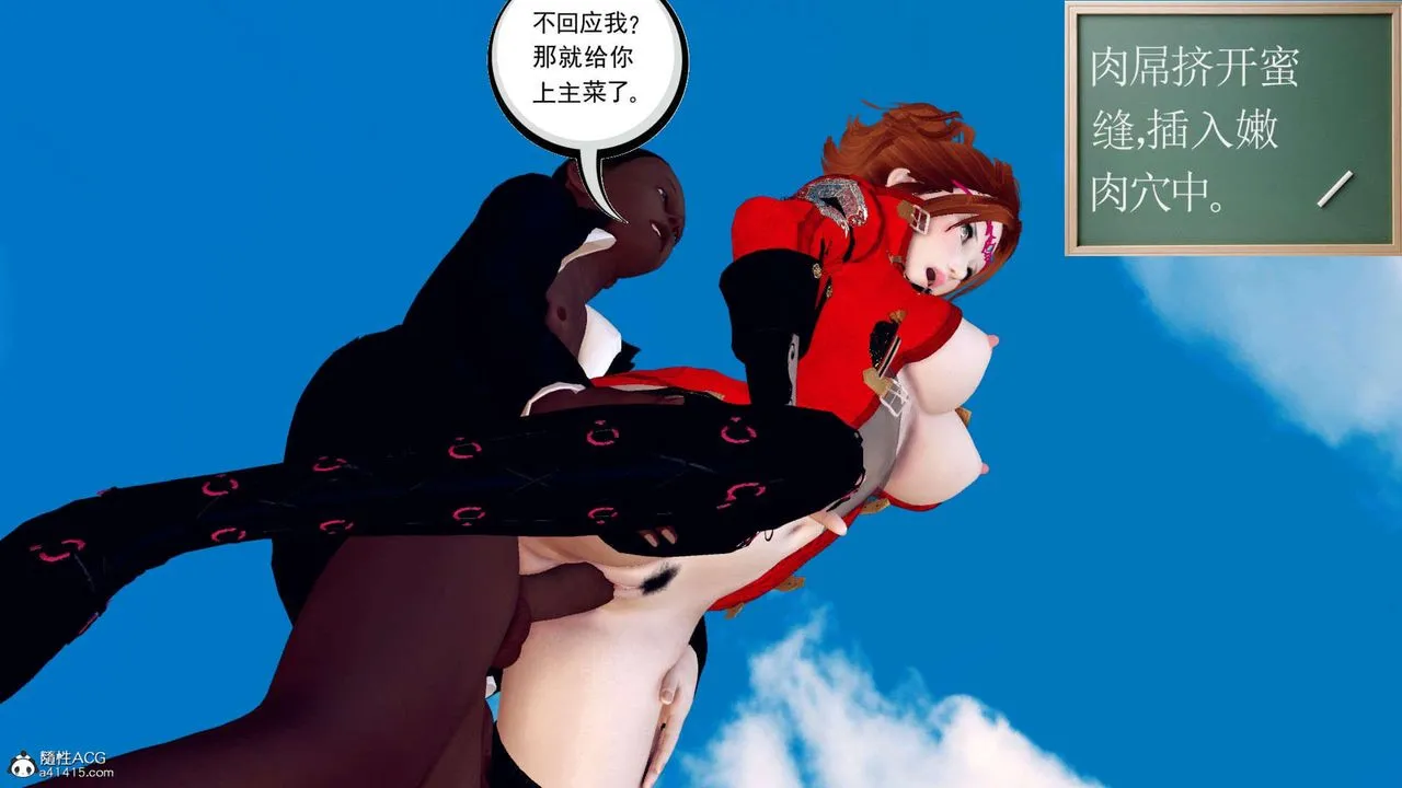 [3D]万念皆灰珈蓝之殇 - 第05话 - page 35