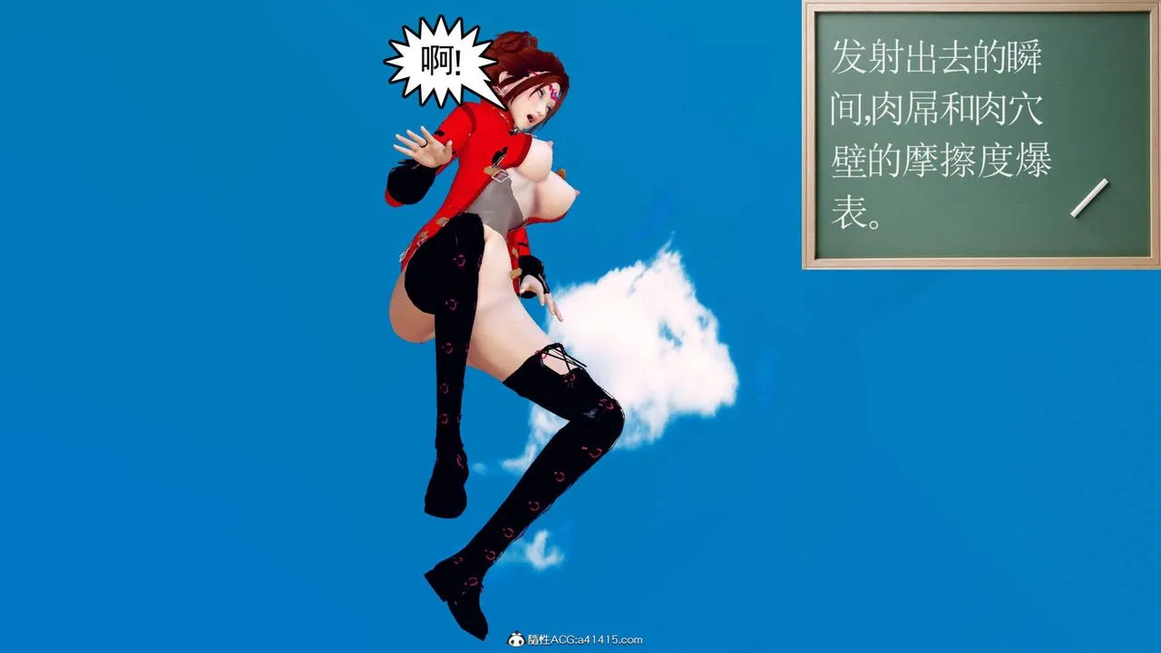 [3D]万念皆灰珈蓝之殇 - 第05话 - page 48