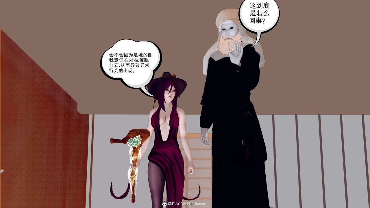 [3D]万念皆灰珈蓝之殇 - 第02话 - page 4