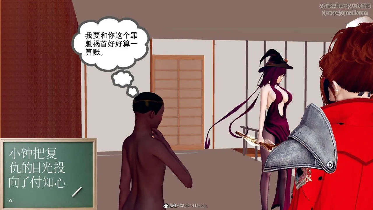 [3D]万念皆灰珈蓝之殇 - 第02话 - page 14