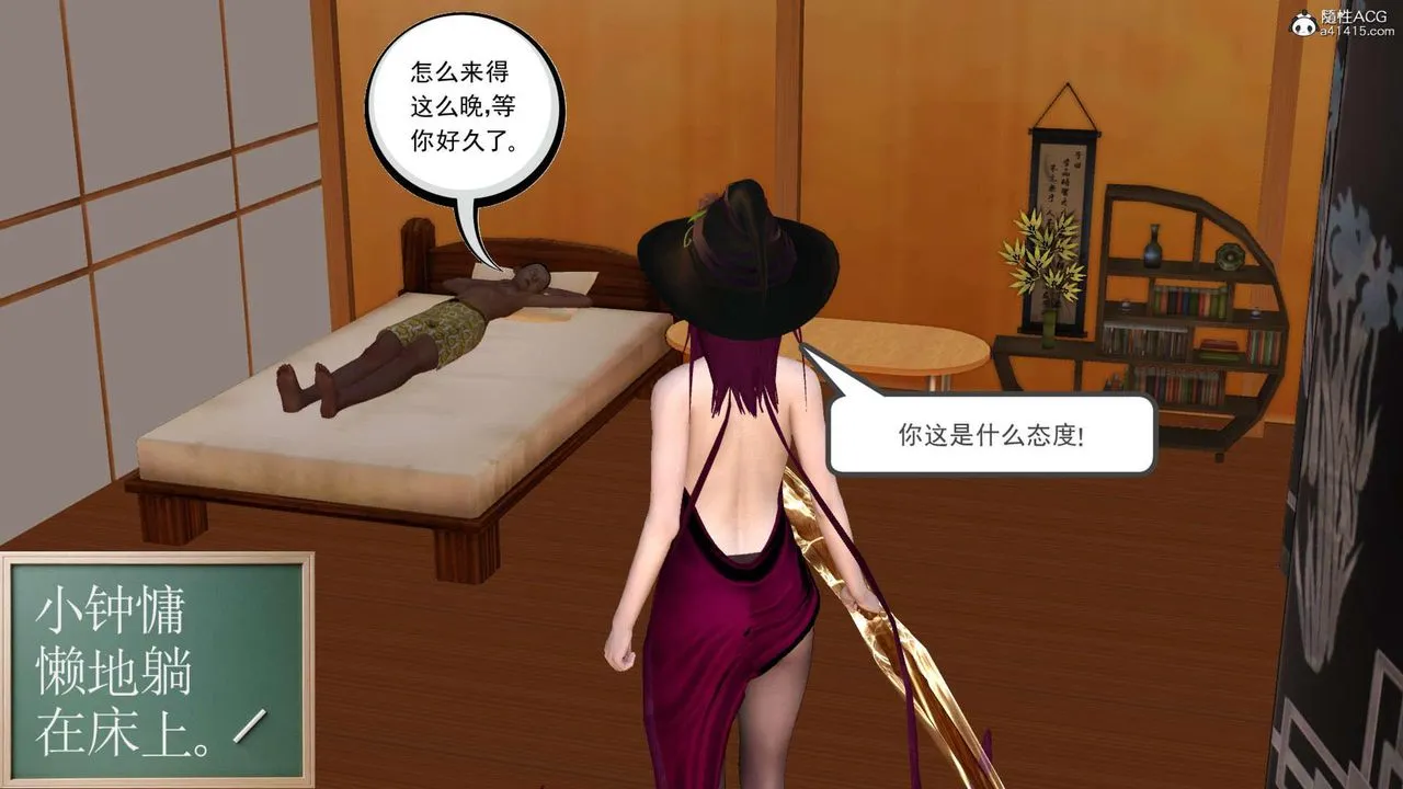 [3D]万念皆灰珈蓝之殇 - 第02话 - page 15