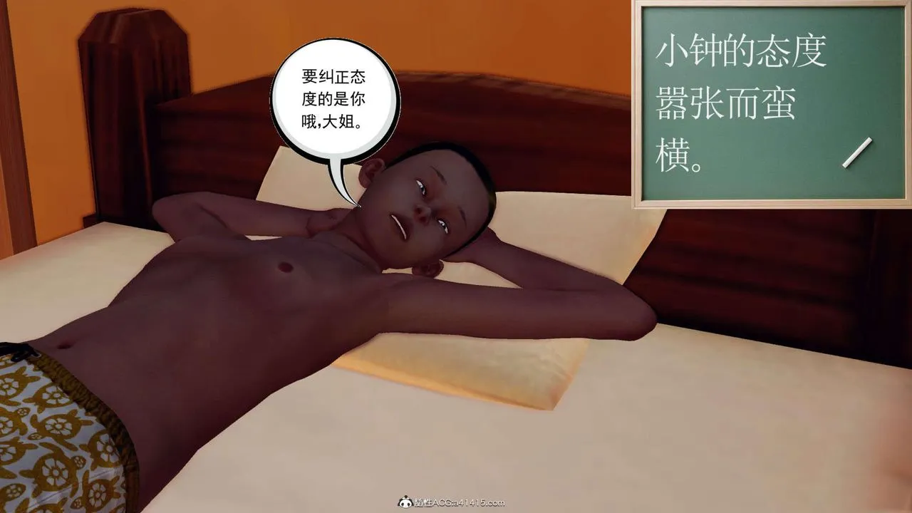 [3D]万念皆灰珈蓝之殇 - 第02话 - page 16