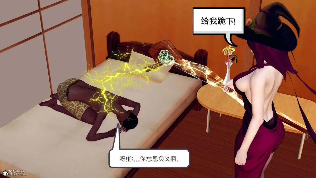 [3D]万念皆灰珈蓝之殇 - 第02话 - page 17