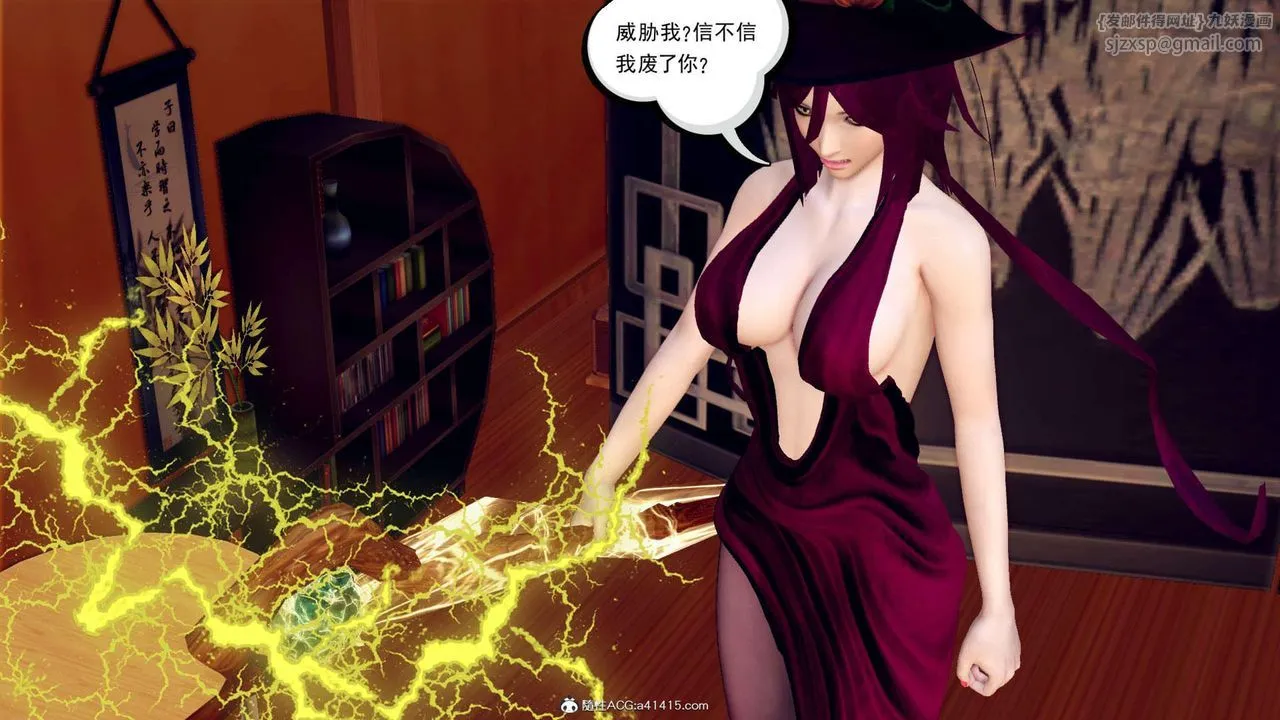 [3D]万念皆灰珈蓝之殇 - 第02话 - page 19