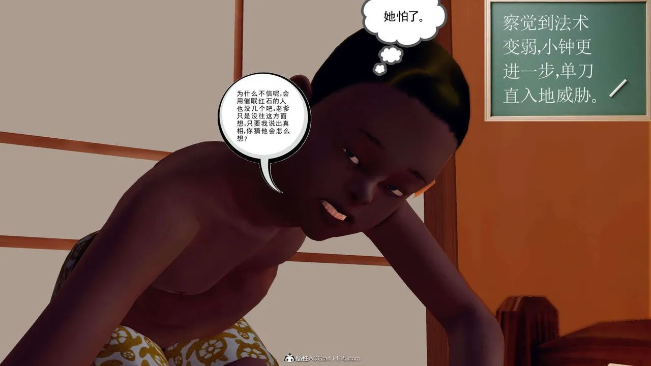 [3D]万念皆灰珈蓝之殇 - 第02话 - page 21