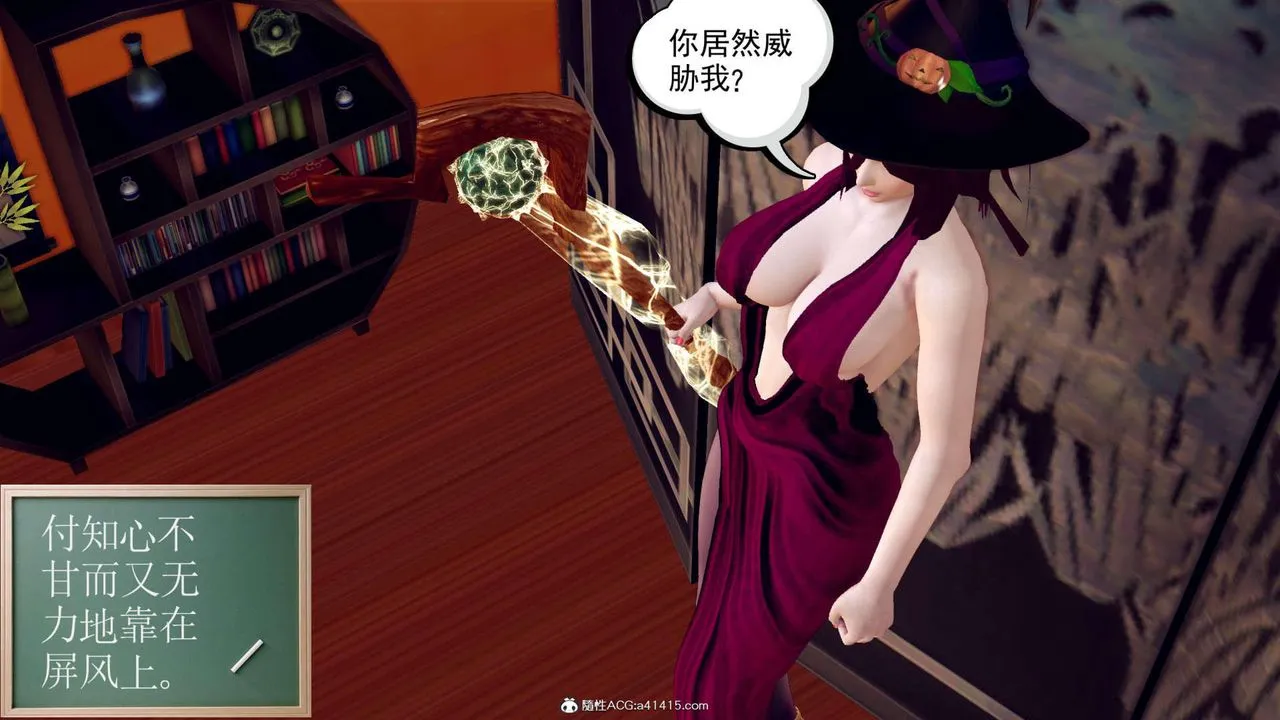 [3D]万念皆灰珈蓝之殇 - 第02话 - page 23