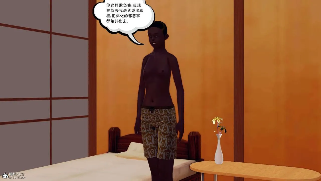 [3D]万念皆灰珈蓝之殇 - 第02话 - page 24