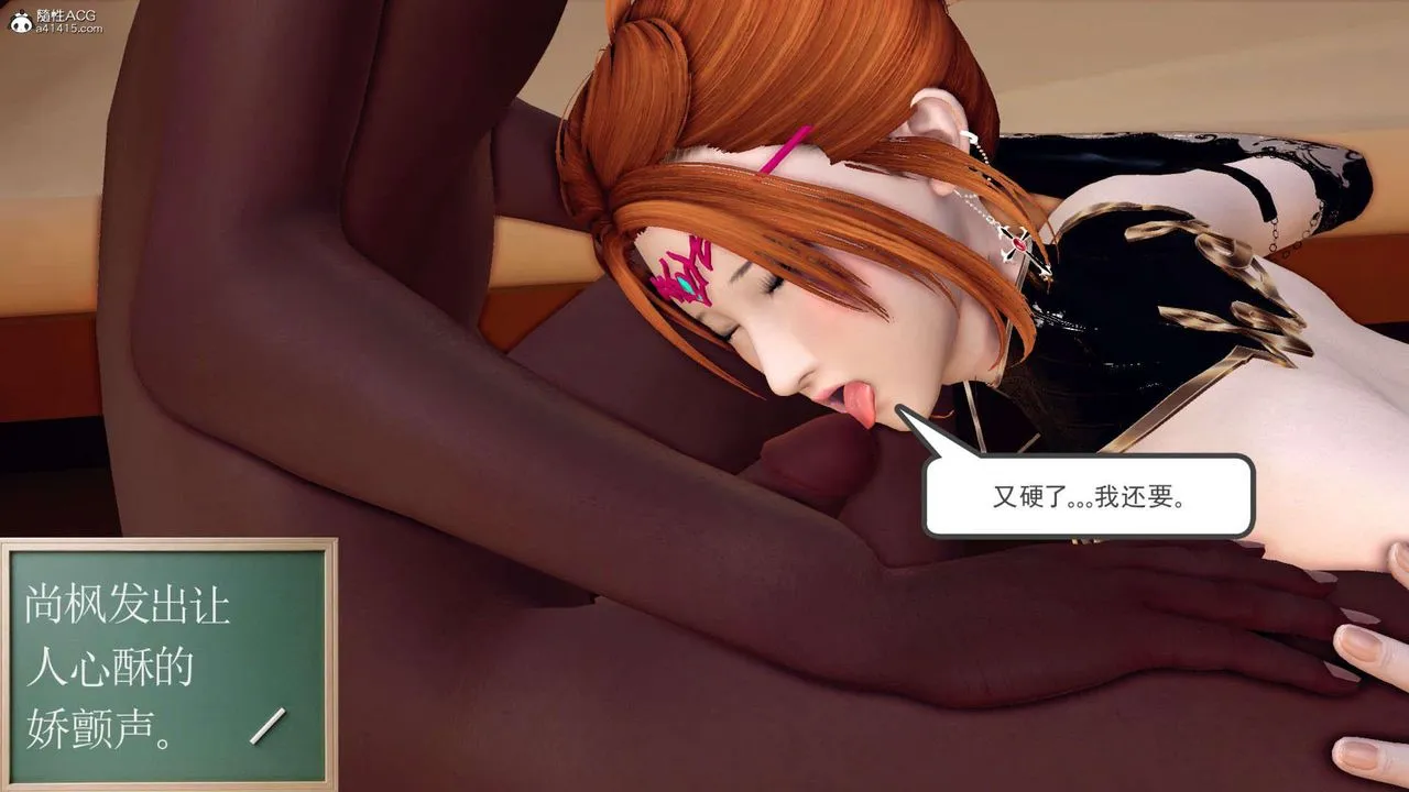 [3D]万念皆灰珈蓝之殇 - 第19话 - page 53