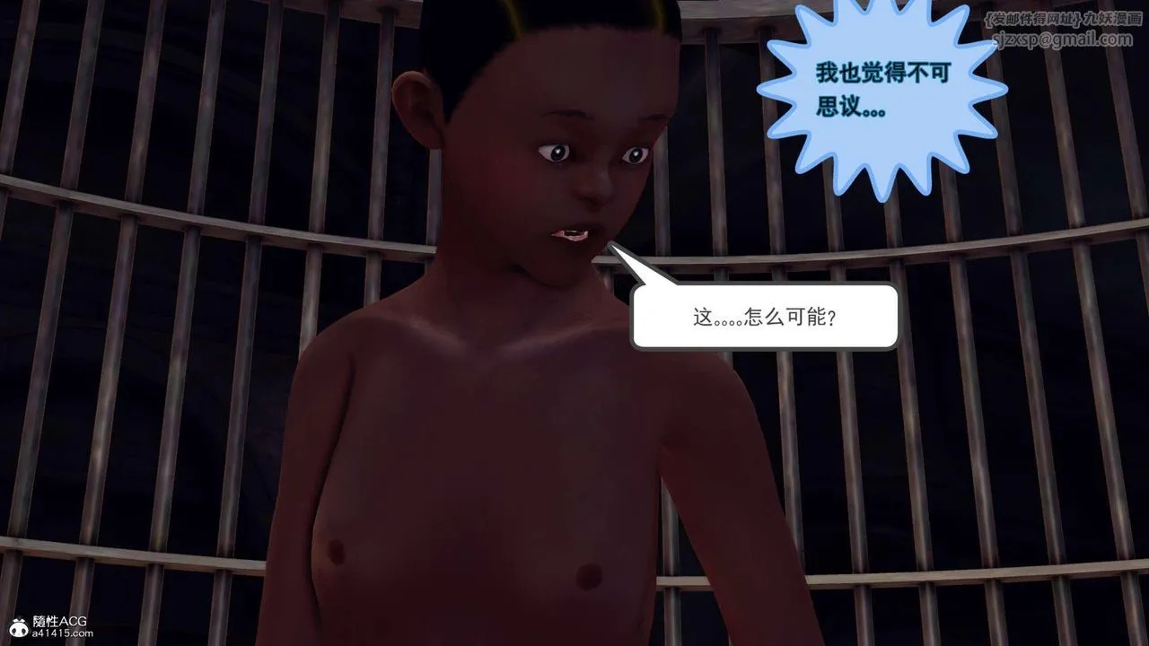 [3D]万念皆灰珈蓝之殇 - 第19话 - page 74