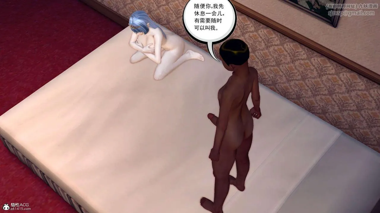 [3D]万念皆灰珈蓝之殇 - 第19话 - page 85