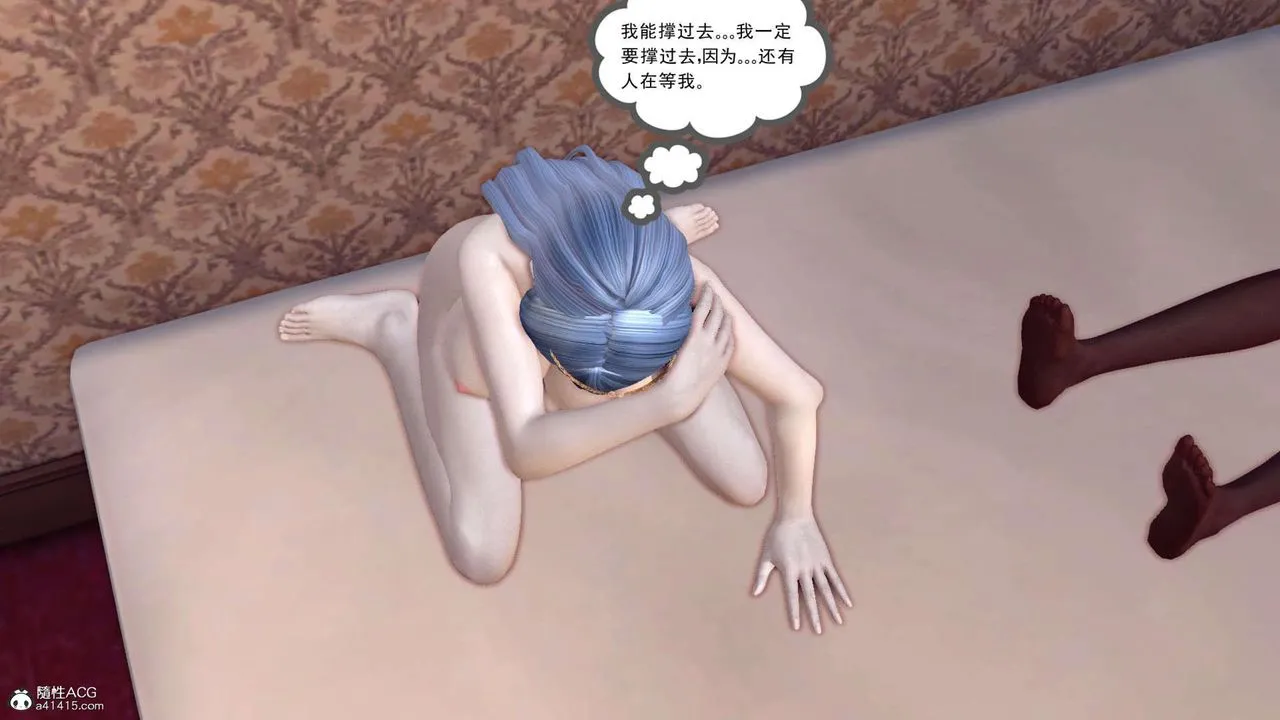 [3D]万念皆灰珈蓝之殇 - 第19话 - page 87