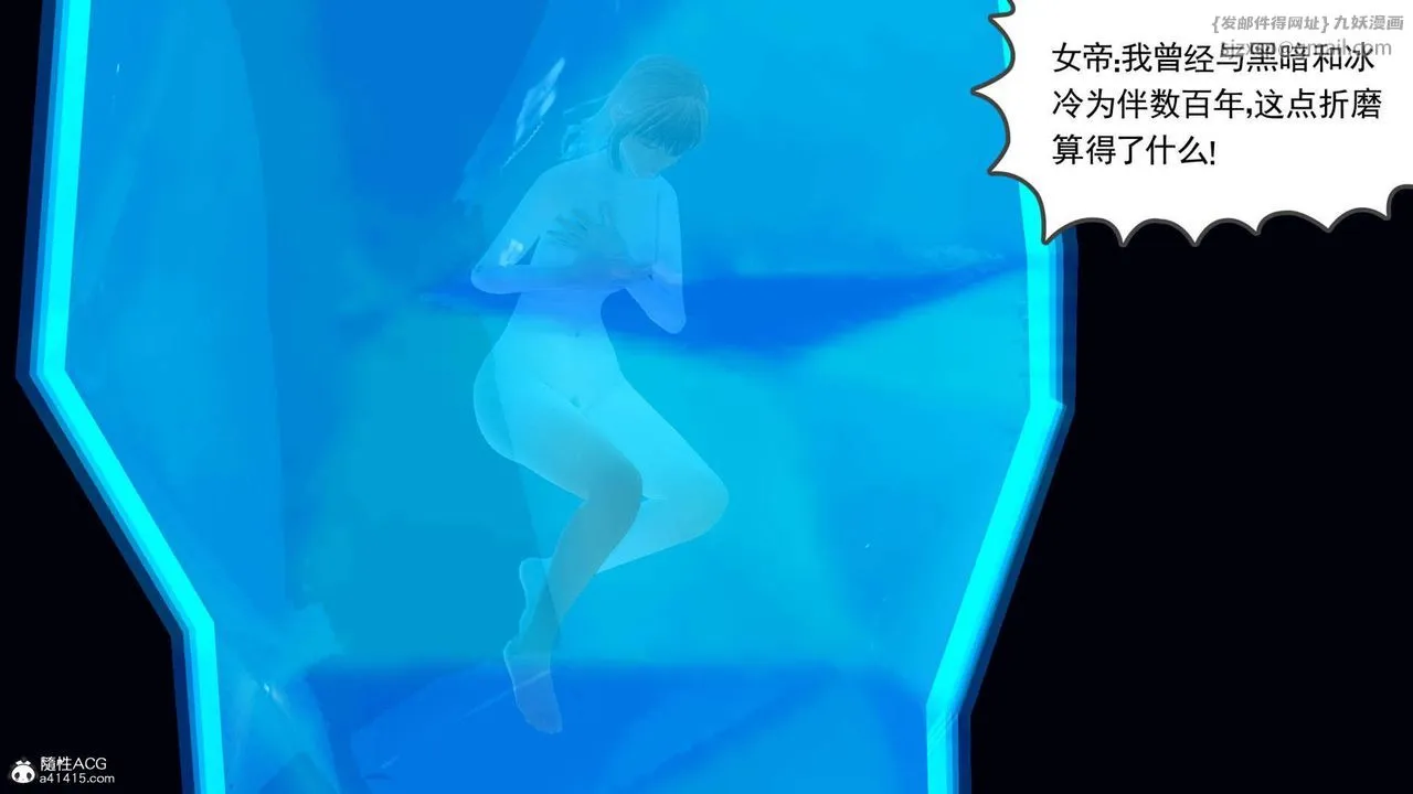 [3D]万念皆灰珈蓝之殇 - 第19话 - page 92