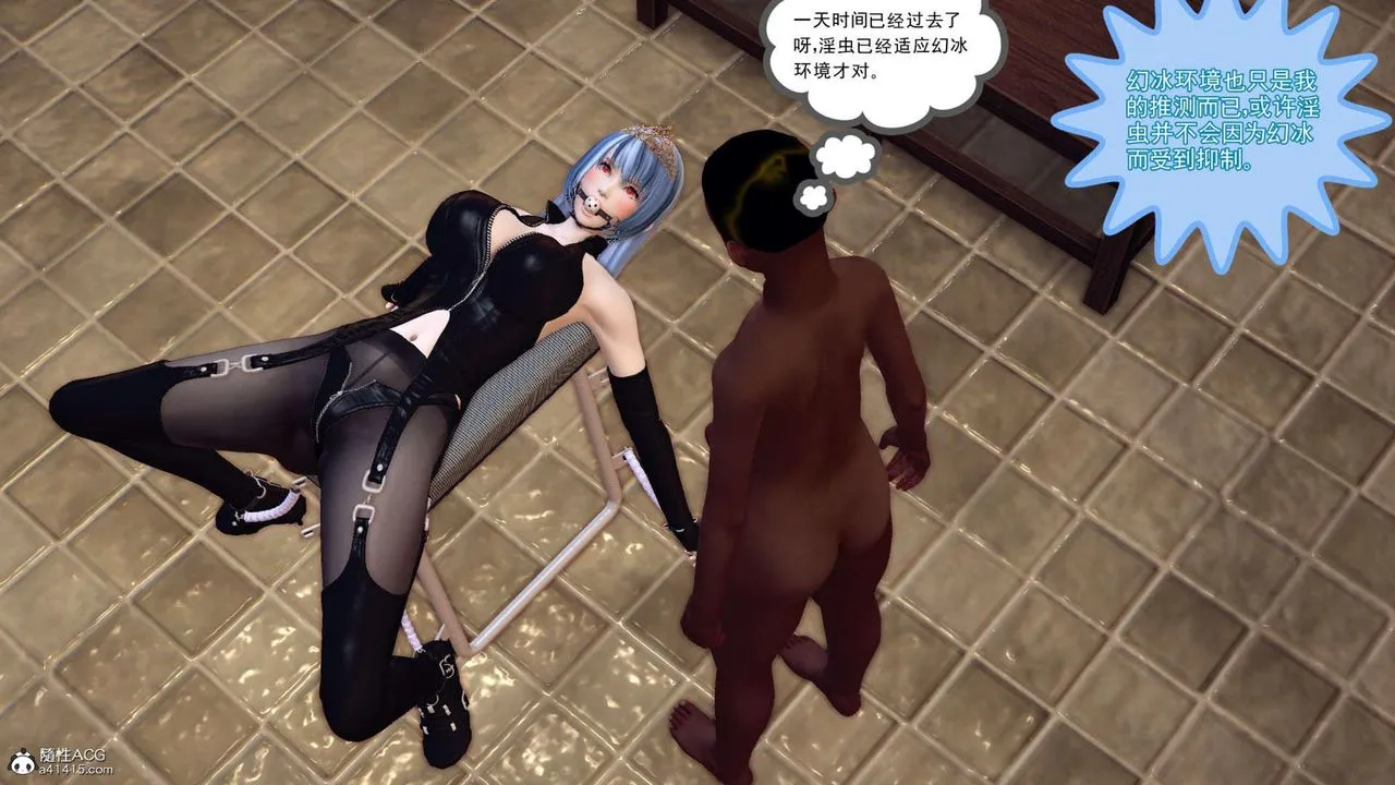 [3D]万念皆灰珈蓝之殇 - 第19话 - page 96