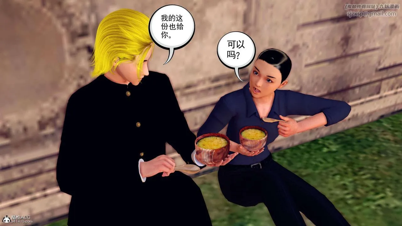 [3D]万念皆灰珈蓝之殇 - 第24话-最终话 - page 1