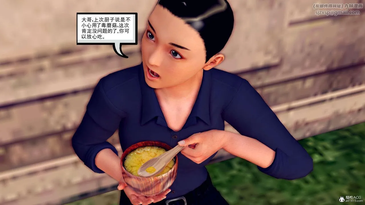 [3D]万念皆灰珈蓝之殇 - 第24话-最终话 - page 2