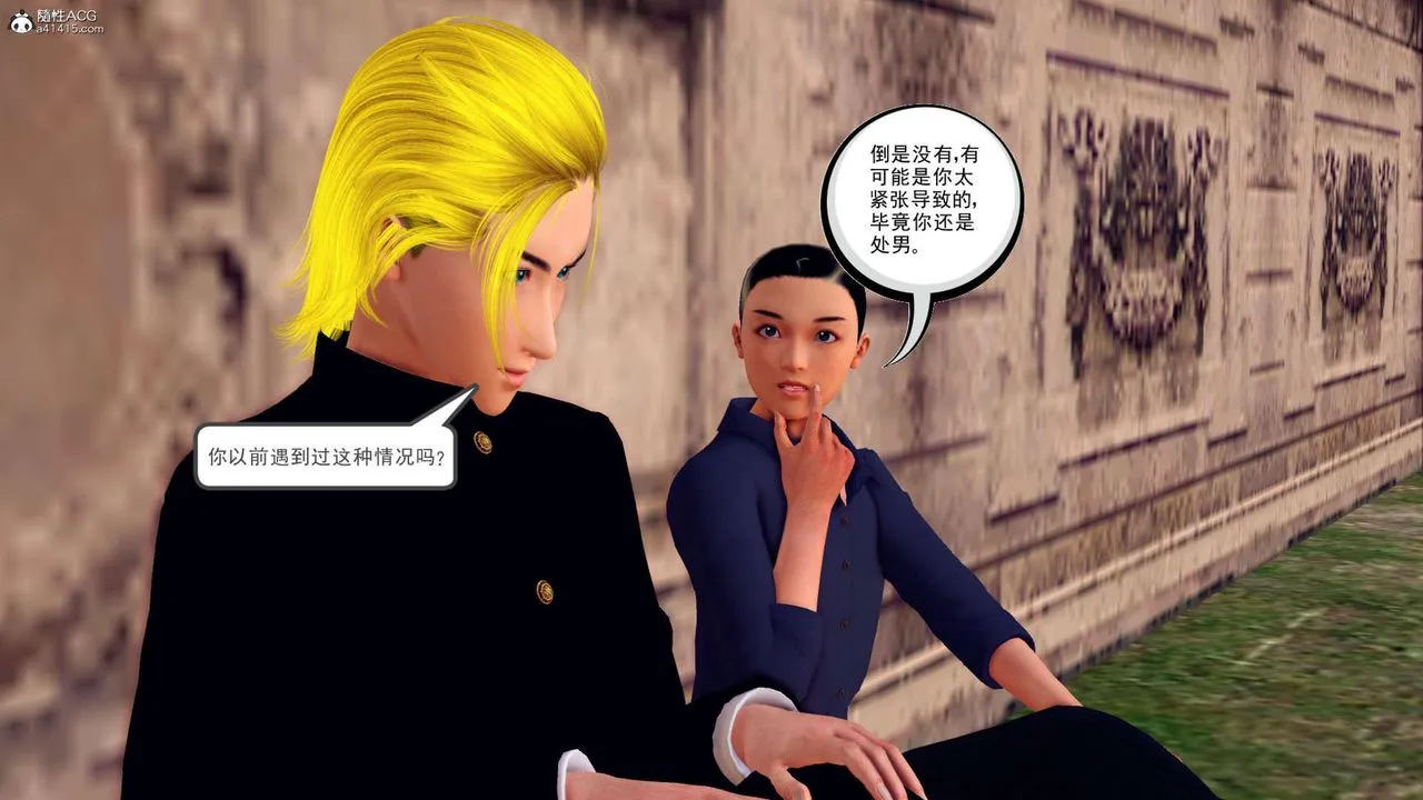 [3D]万念皆灰珈蓝之殇 - 第24话-最终话 - page 38