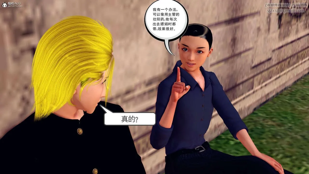 [3D]万念皆灰珈蓝之殇 - 第24话-最终话 - page 39