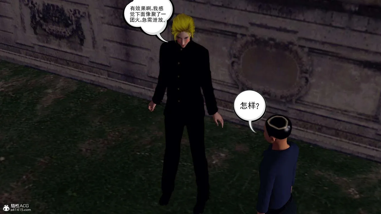 [3D]万念皆灰珈蓝之殇 - 第24话-最终话 - page 52