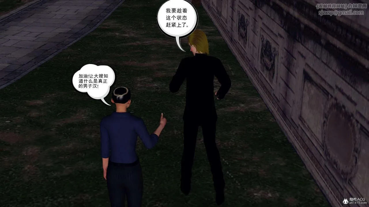 [3D]万念皆灰珈蓝之殇 - 第24话-最终话 - page 53