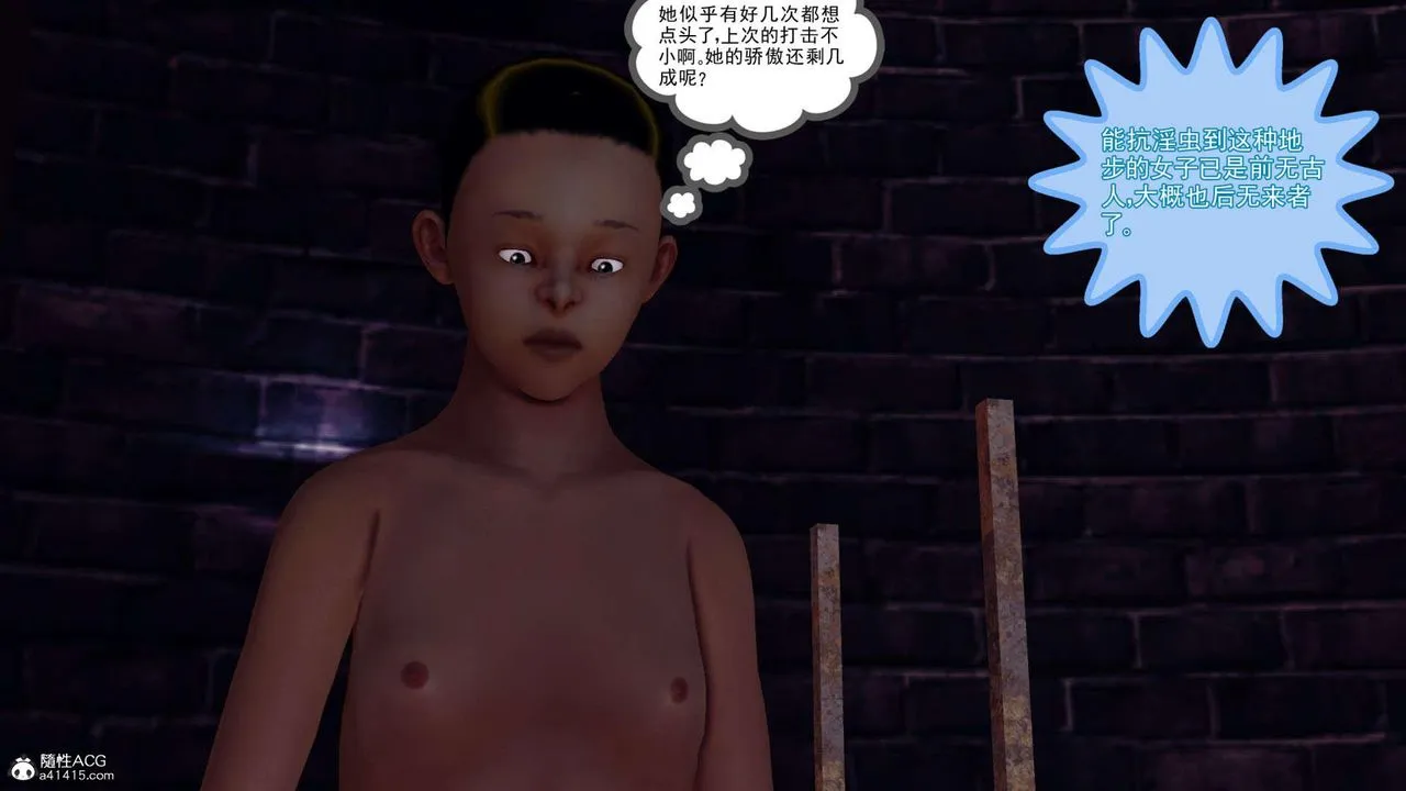 [3D]万念皆灰珈蓝之殇 - 第24话-最终话 - page 59