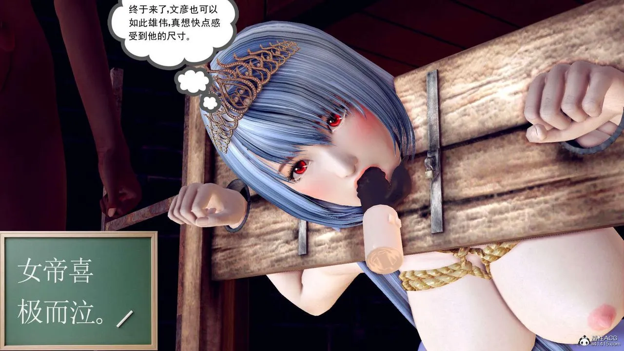 [3D]万念皆灰珈蓝之殇 - 第24话-最终话 - page 65