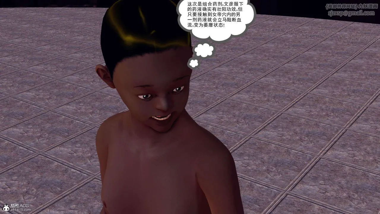 [3D]万念皆灰珈蓝之殇 - 第24话-最终话 - page 75