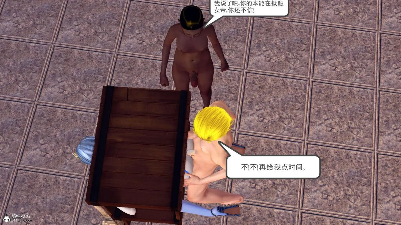 [3D]万念皆灰珈蓝之殇 - 第24话-最终话 - page 77