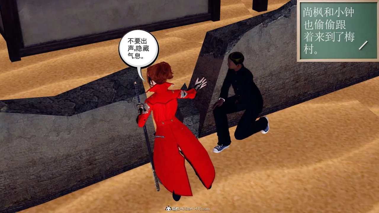 [3D]万念皆灰珈蓝之殇 - 第04话 - page 7