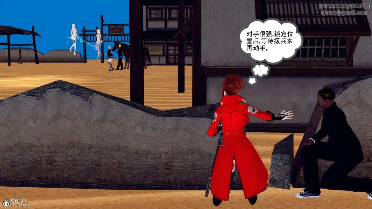 [3D]万念皆灰珈蓝之殇 - 第04话 - page 9