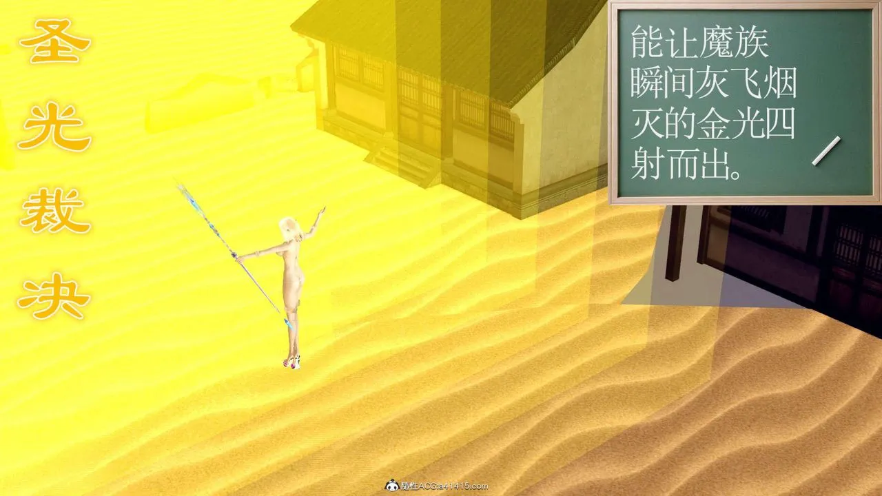 [3D]万念皆灰珈蓝之殇 - 第04话 - page 29