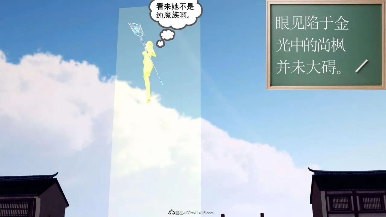 [3D]万念皆灰珈蓝之殇 - 第04话 - page 31