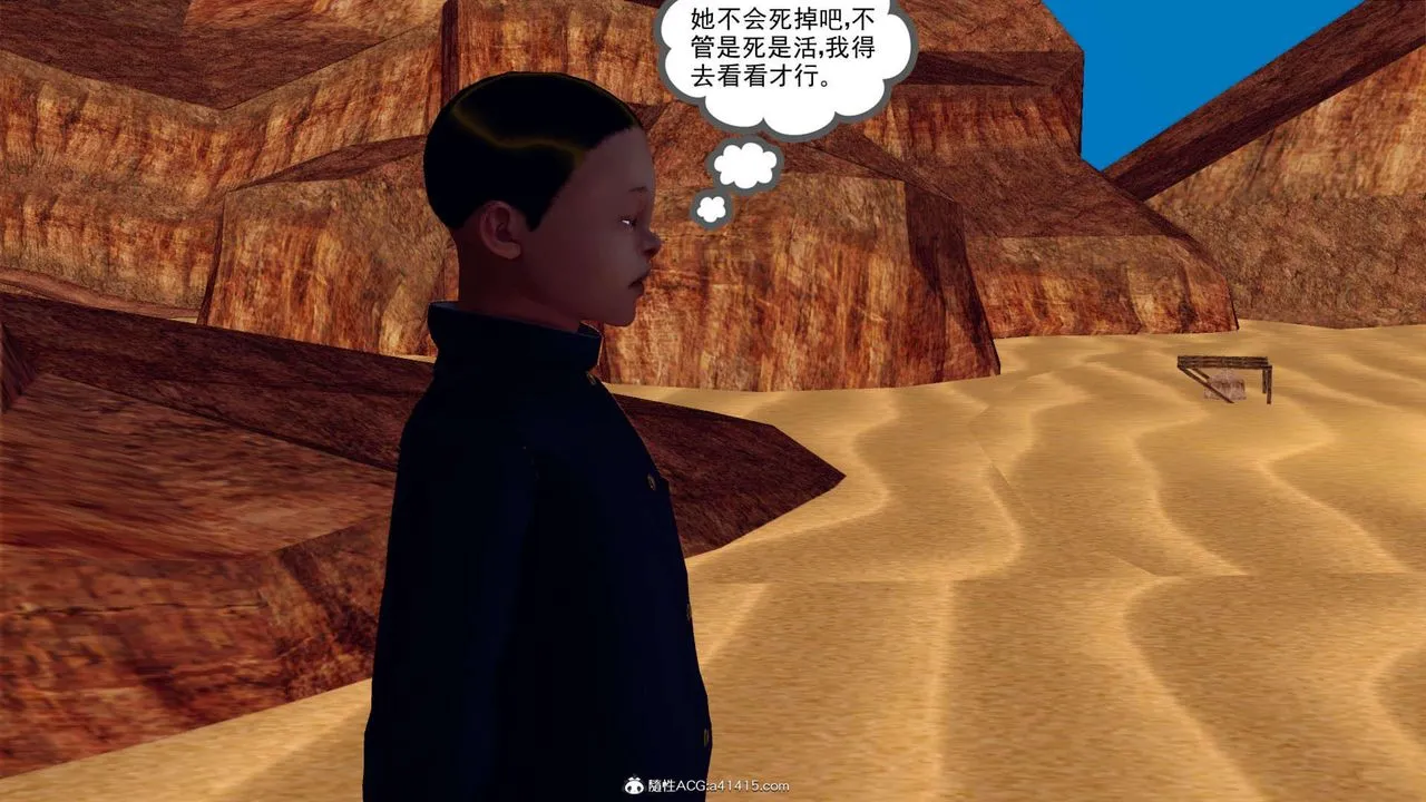 [3D]万念皆灰珈蓝之殇 - 第04话 - page 35