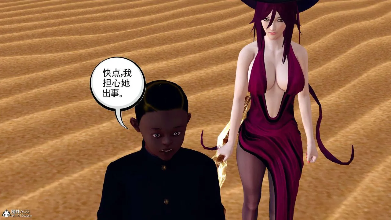 [3D]万念皆灰珈蓝之殇 - 第04话 - page 41