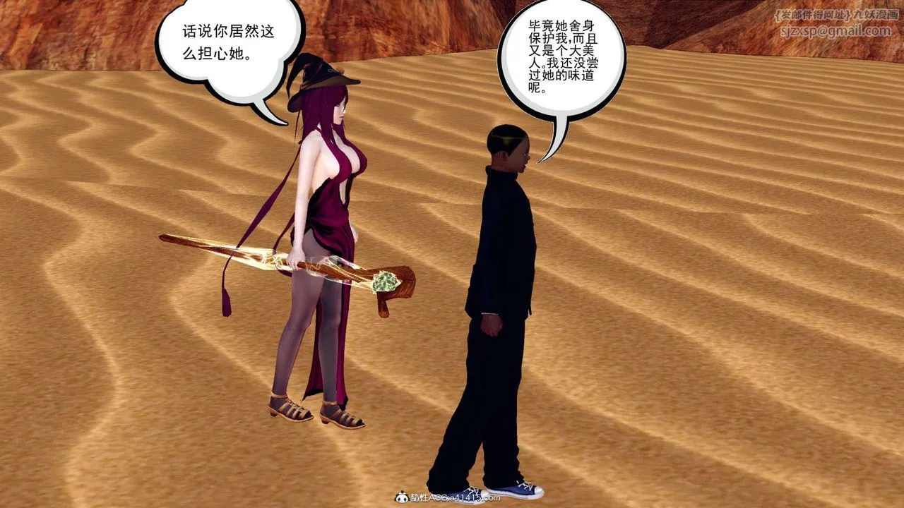 [3D]万念皆灰珈蓝之殇 - 第04话 - page 42