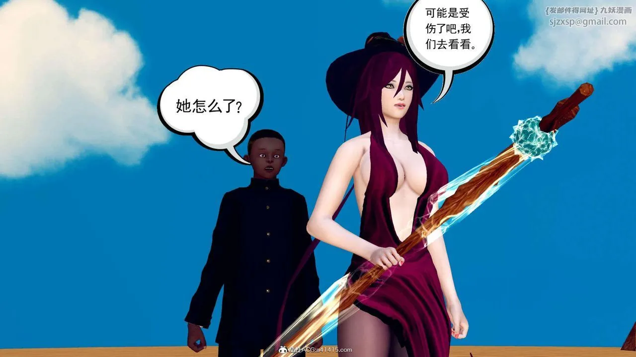 [3D]万念皆灰珈蓝之殇 - 第04话 - page 47