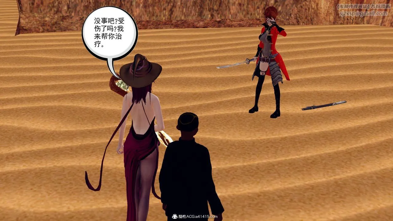 [3D]万念皆灰珈蓝之殇 - 第04话 - page 48